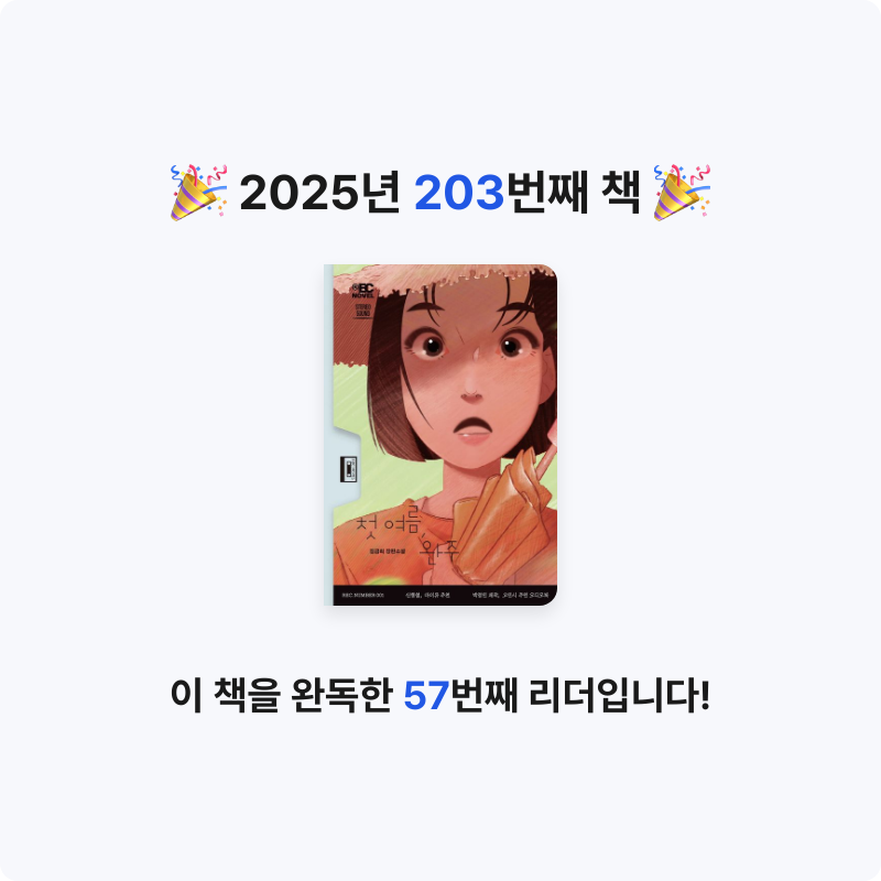 함께해요~!님의 첫 여름, 완주 게시물 이미지