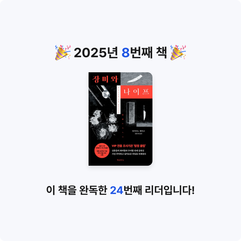 오션니님의 장미와 나이프 게시물 이미지