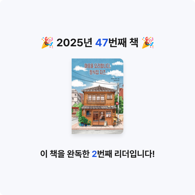 h님의 마음을 요리합니다, 정식집 자츠 게시물 이미지