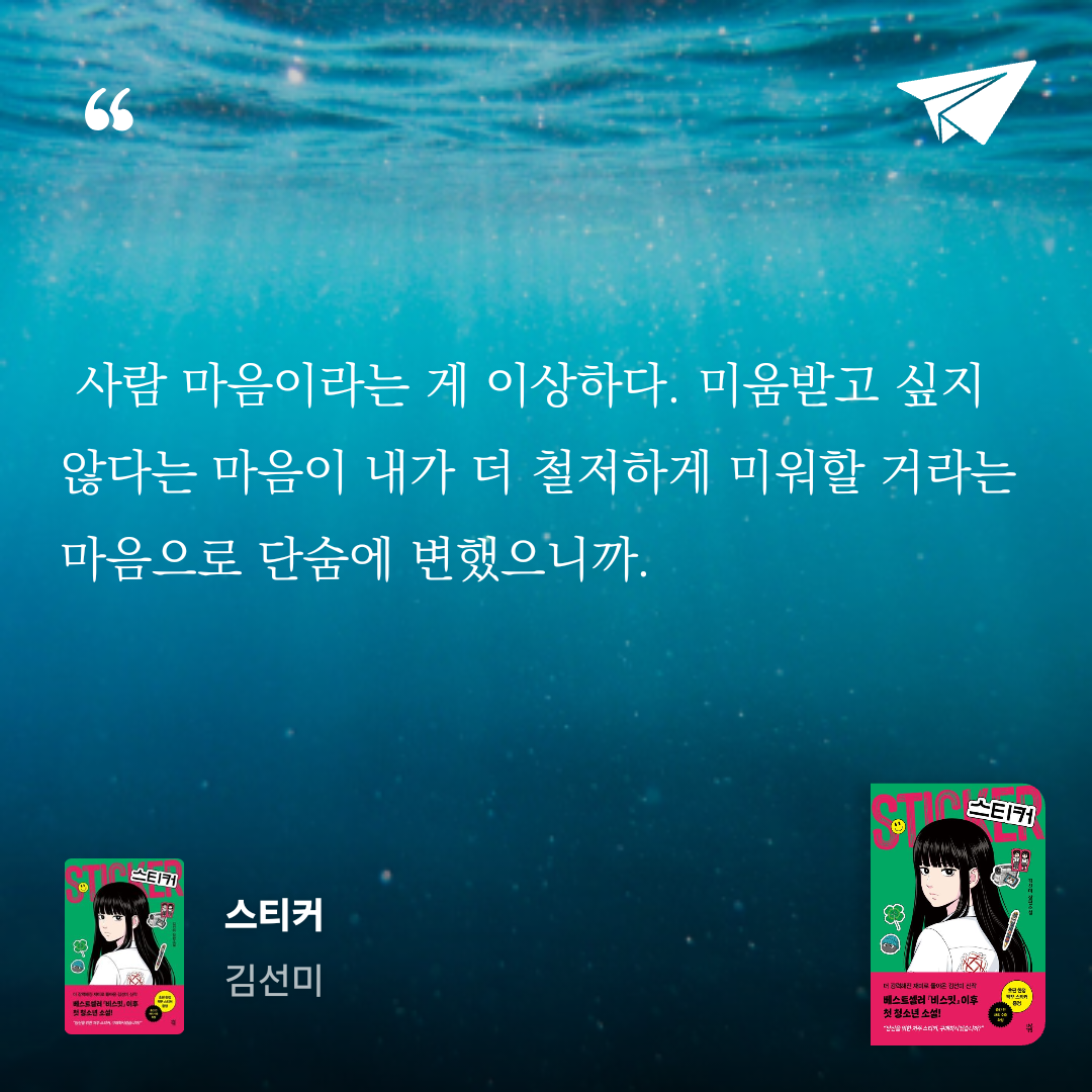 책읽는 무민님의 스티커 게시물 이미지
