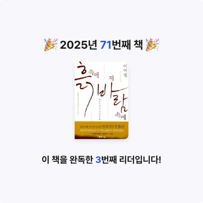 초코숑님의 흙 속에 저 바람 속에 게시물 이미지