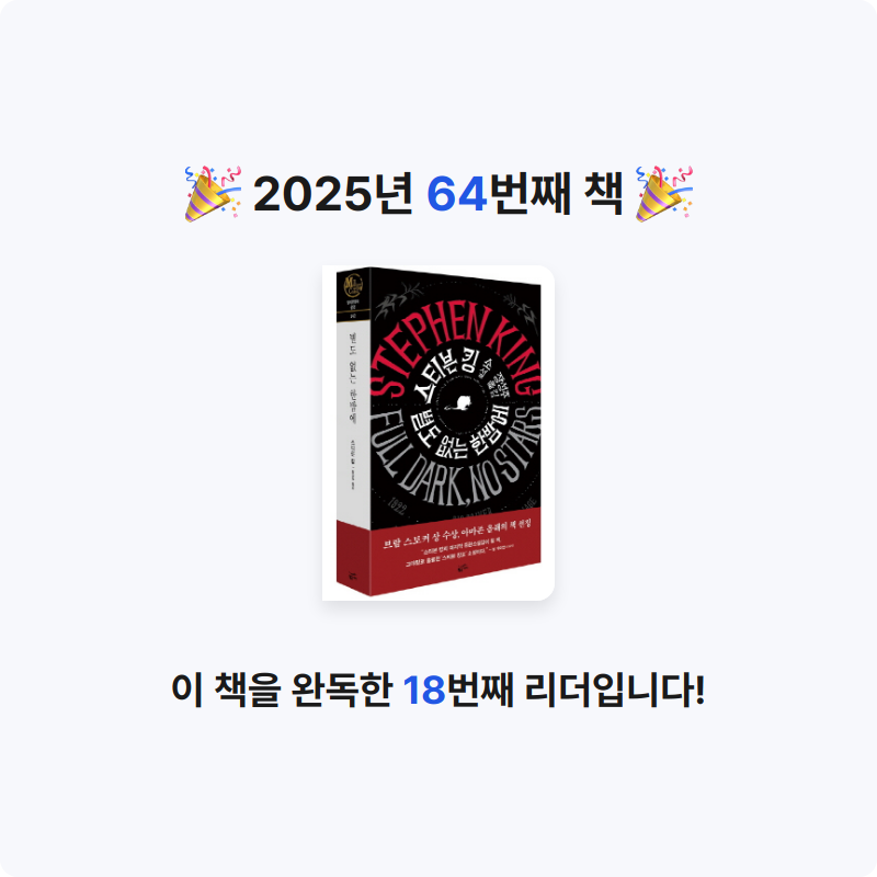 겨울바다님의 별도 없는 한밤에 게시물 이미지