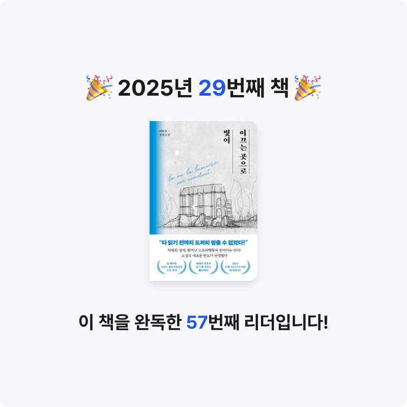 정연정님의 빛이 이끄는 곳으로 게시물 이미지