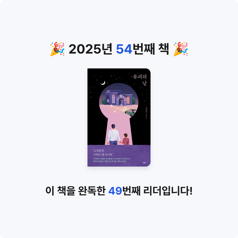 라미나린님의 유괴의 날 게시물 이미지