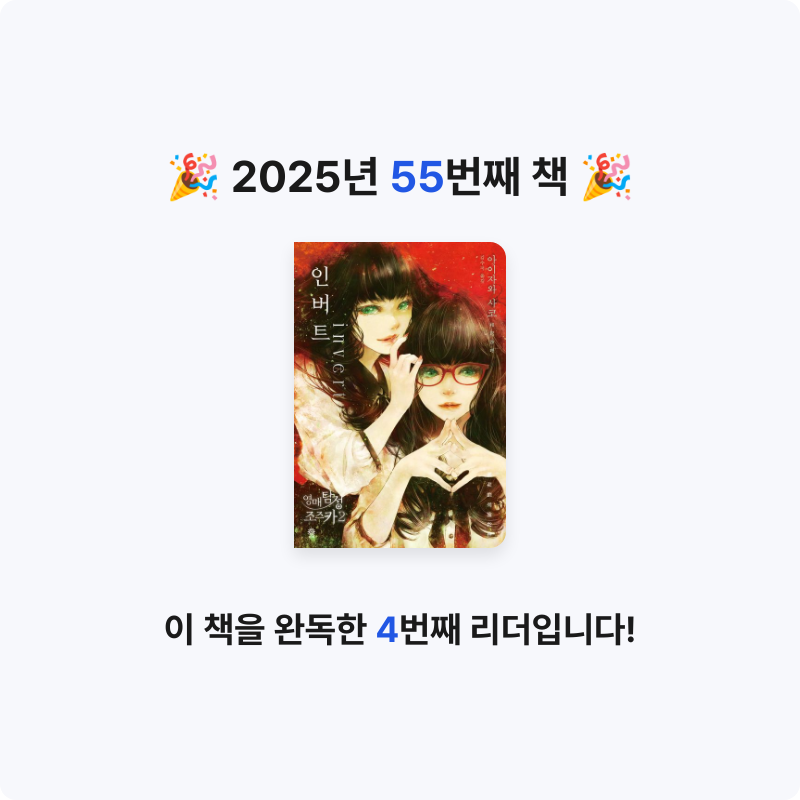 라미나린님의 인버트 게시물 이미지
