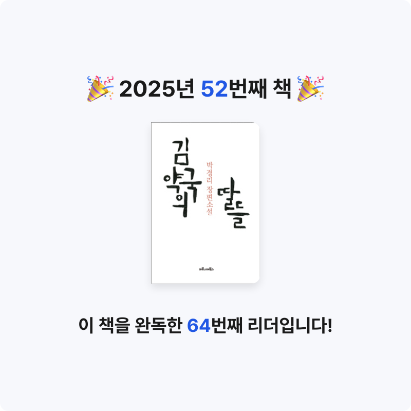 고은하님의 김약국의 딸들 게시물 이미지