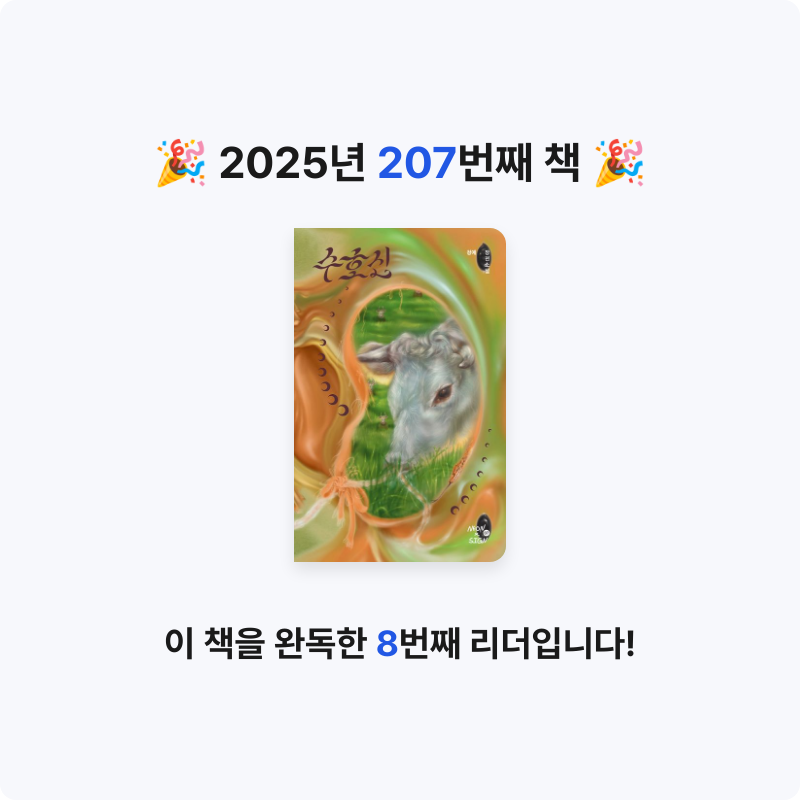 코코금님의 수호신 게시물 이미지