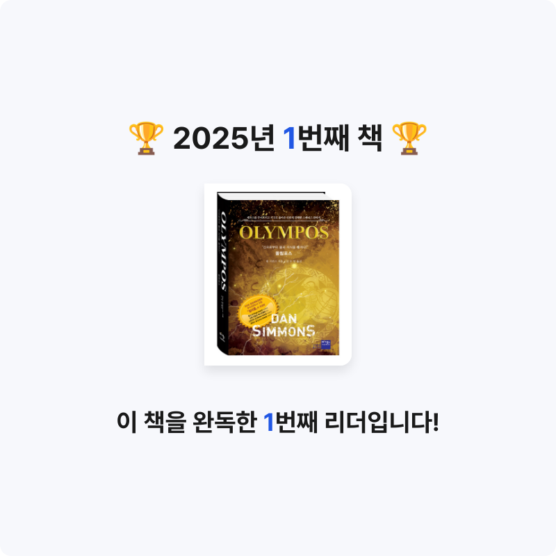 영화본능님의 OLYMPOS 게시물 이미지
