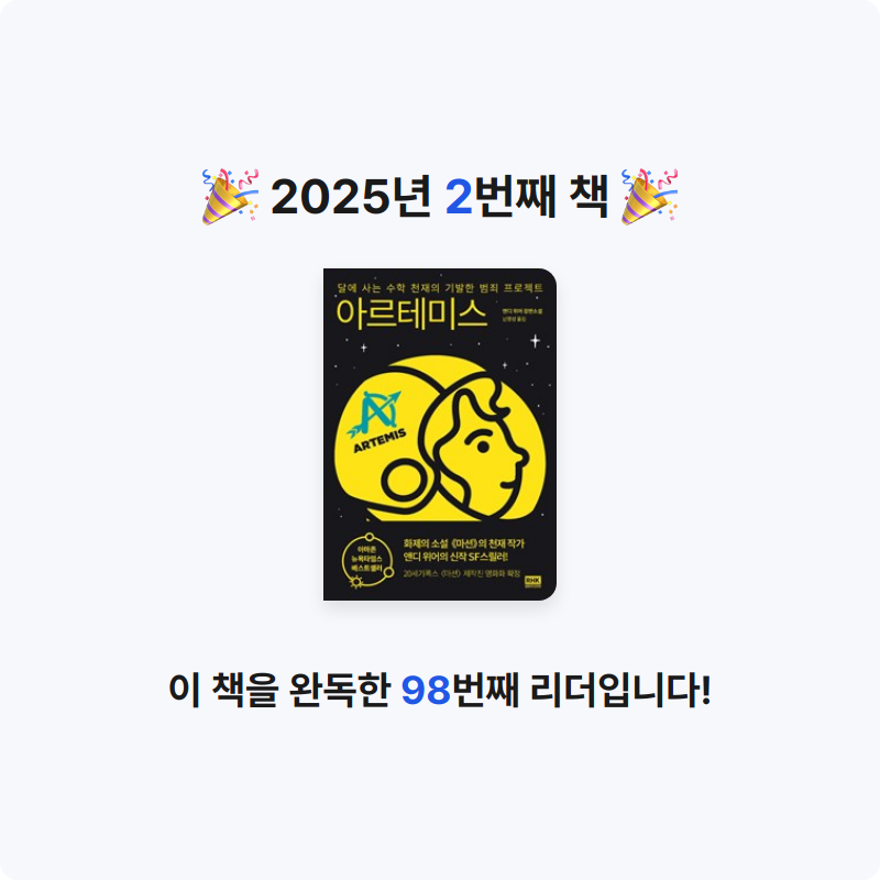 영화본능님의 아르테미스 게시물 이미지