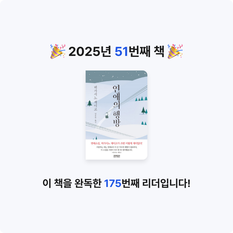 닭볶음탕님의 연애의 행방 게시물 이미지