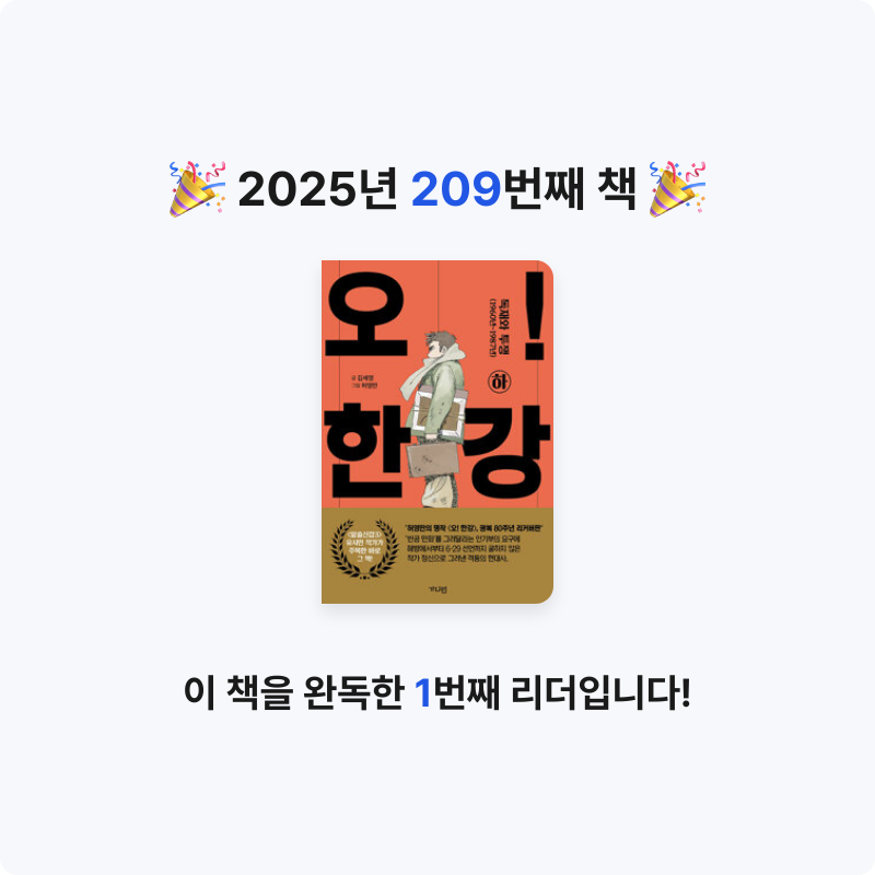 손기자님의 오! 한강 게시물 이미지