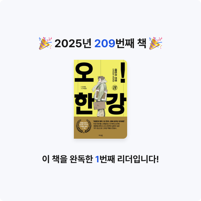 손기자님의 오! 한강 게시물 이미지