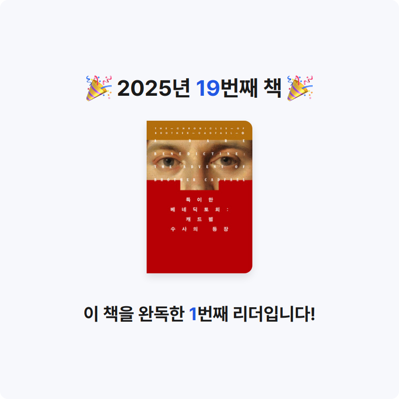 뽀솜이님의 특이한 베네딕토회 게시물 이미지