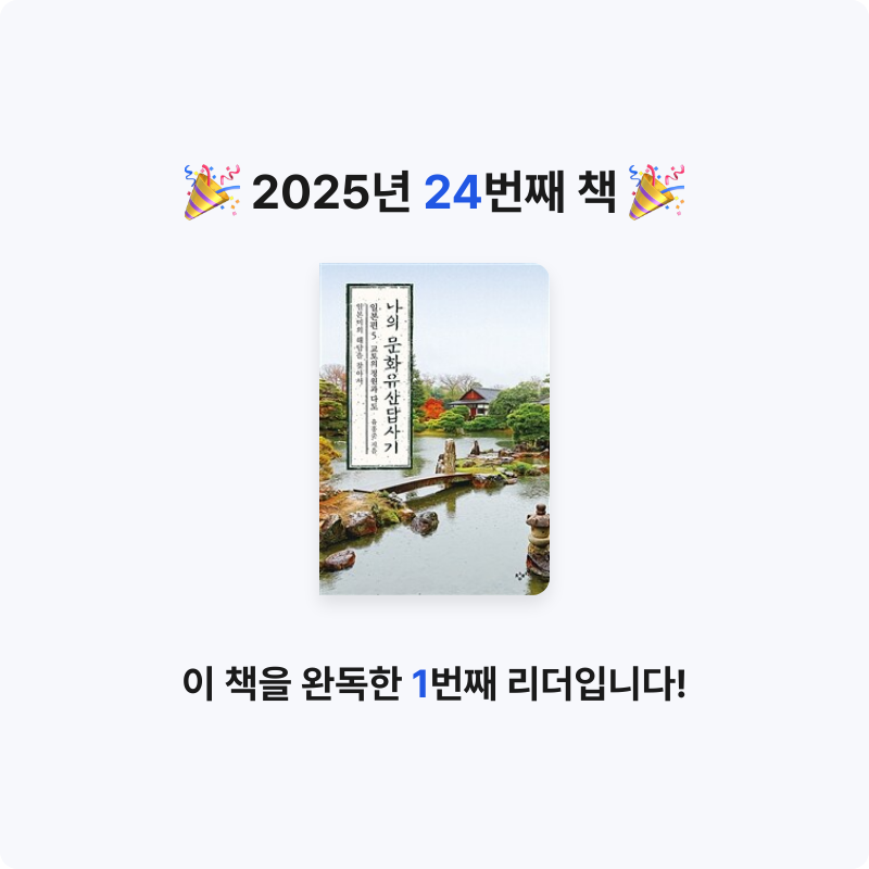 하이얀 구름님의 나의 문화유산답사기 게시물 이미지