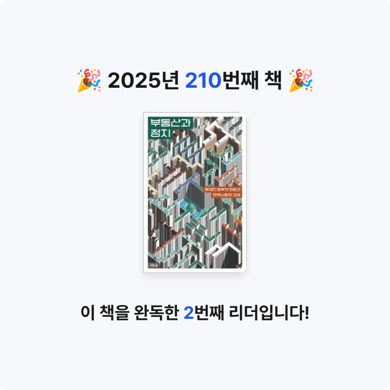 손기자님의 부동산과 정치 게시물 이미지