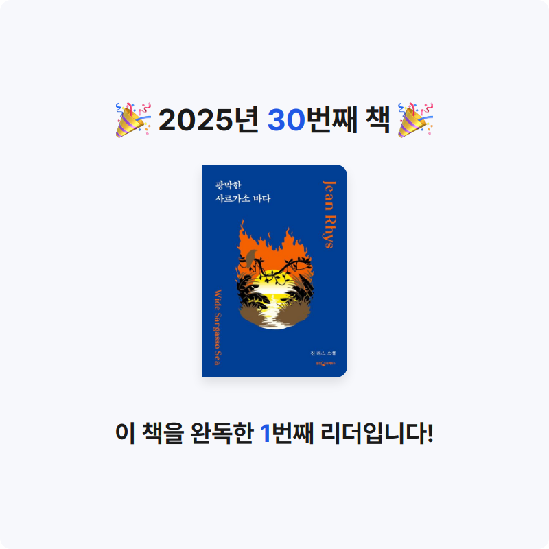 muje1117님의 광막한 사르가소 바다 게시물 이미지