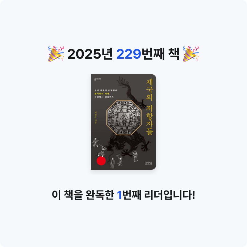 프네우마님의 제국의 저항자들 게시물 이미지