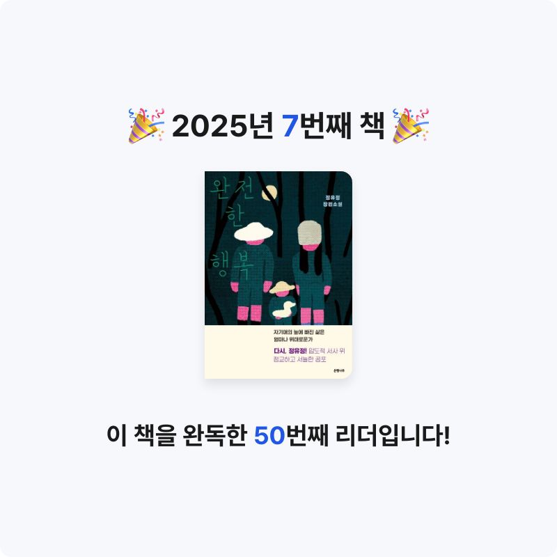 오늘도님의 완전한 행복 게시물 이미지