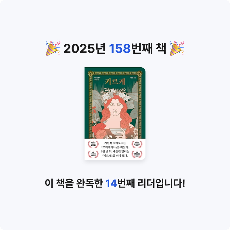 한희승님의 키르케 게시물 이미지