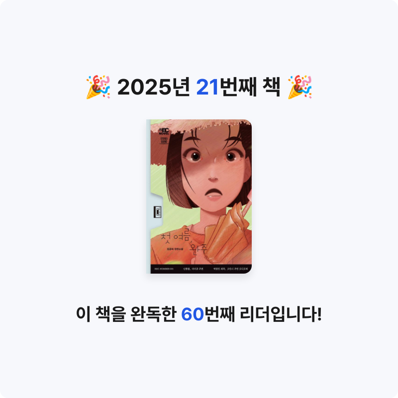 여니님의 첫 여름, 완주 게시물 이미지