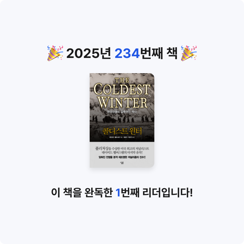 손기자님의 콜디스트 윈터 게시물 이미지