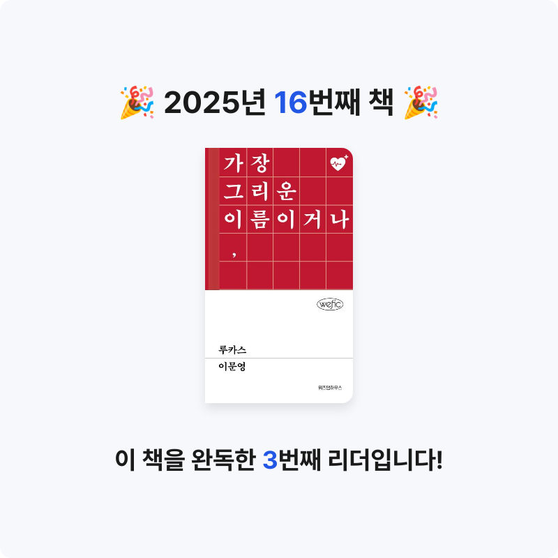 새우님의 루카스 게시물 이미지