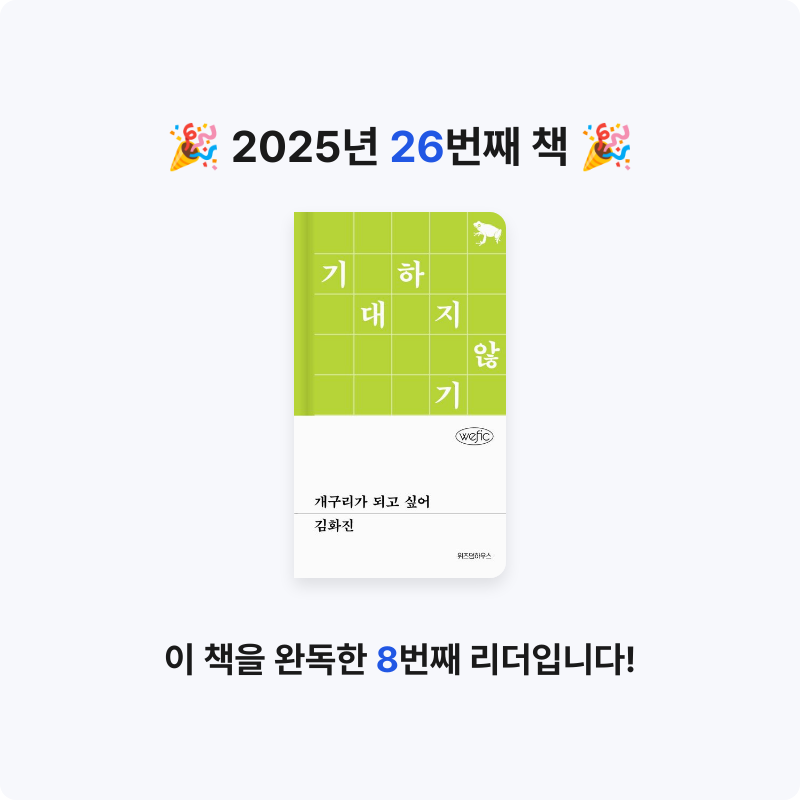 새우님의 개구리가 되고 싶어 게시물 이미지