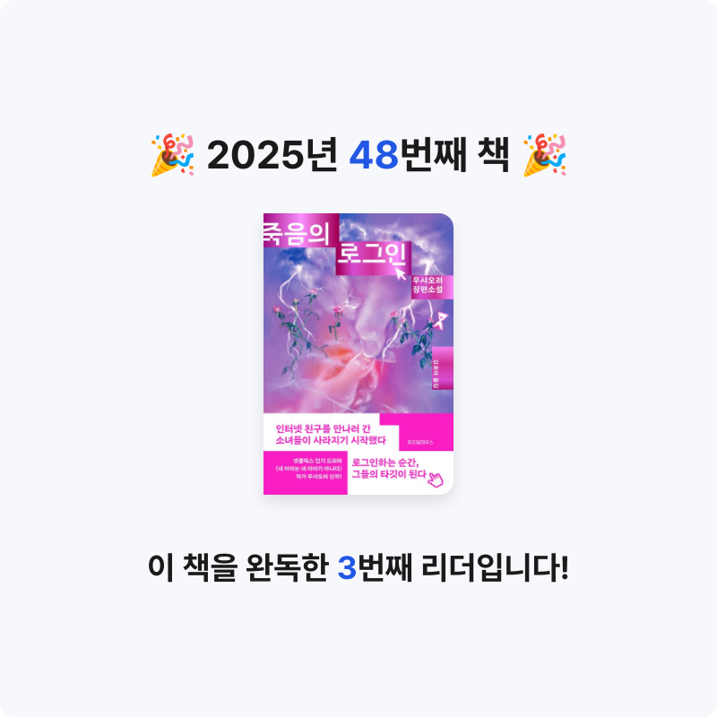 분홍이님의 죽음의 로그인 게시물 이미지