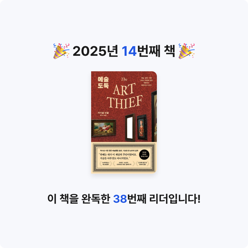 .님의 예술 도둑 게시물 이미지
