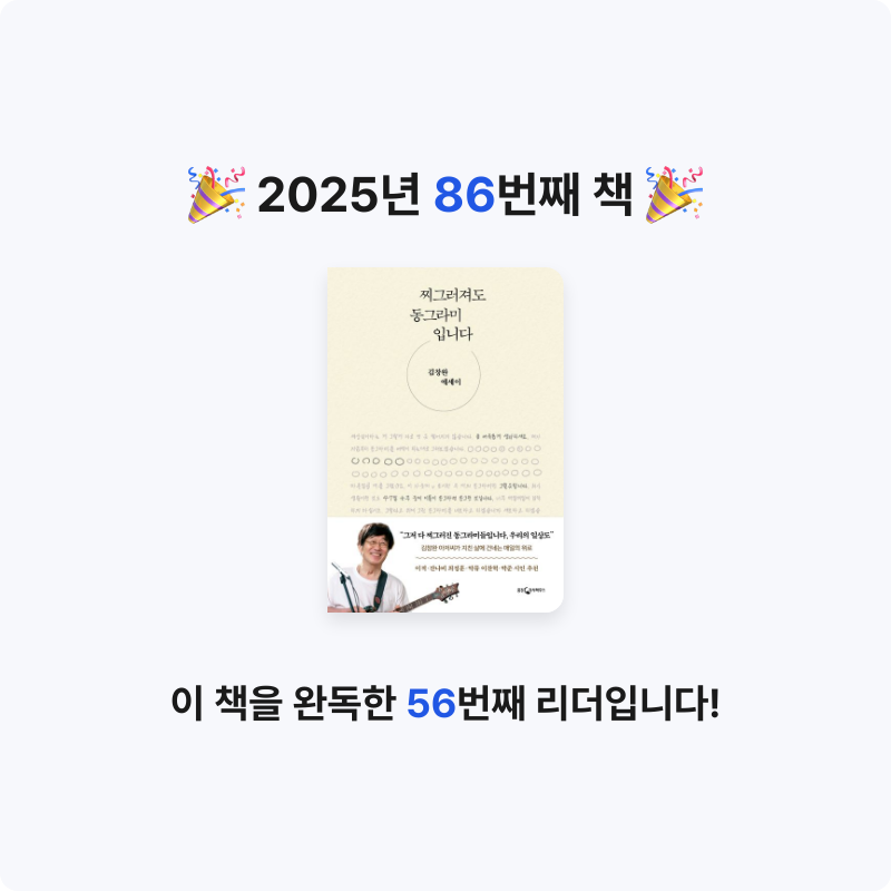 yks님의 찌그러져도 동그라미입니다 게시물 이미지