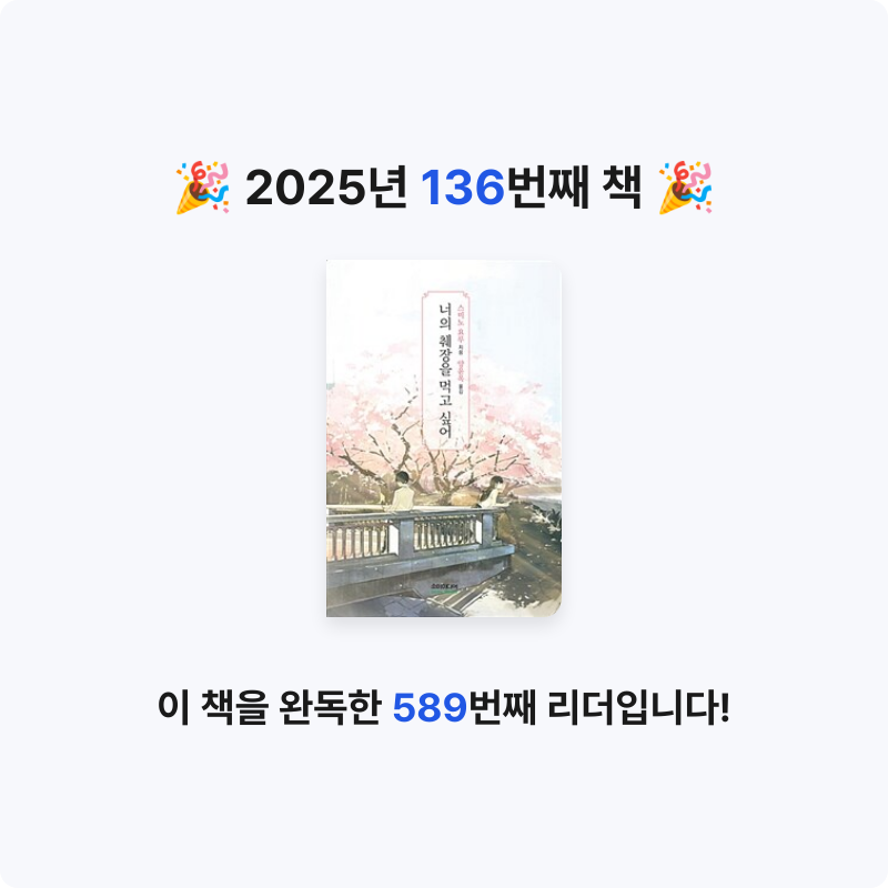 보라해님의 너의 췌장을 먹고 싶어 게시물 이미지