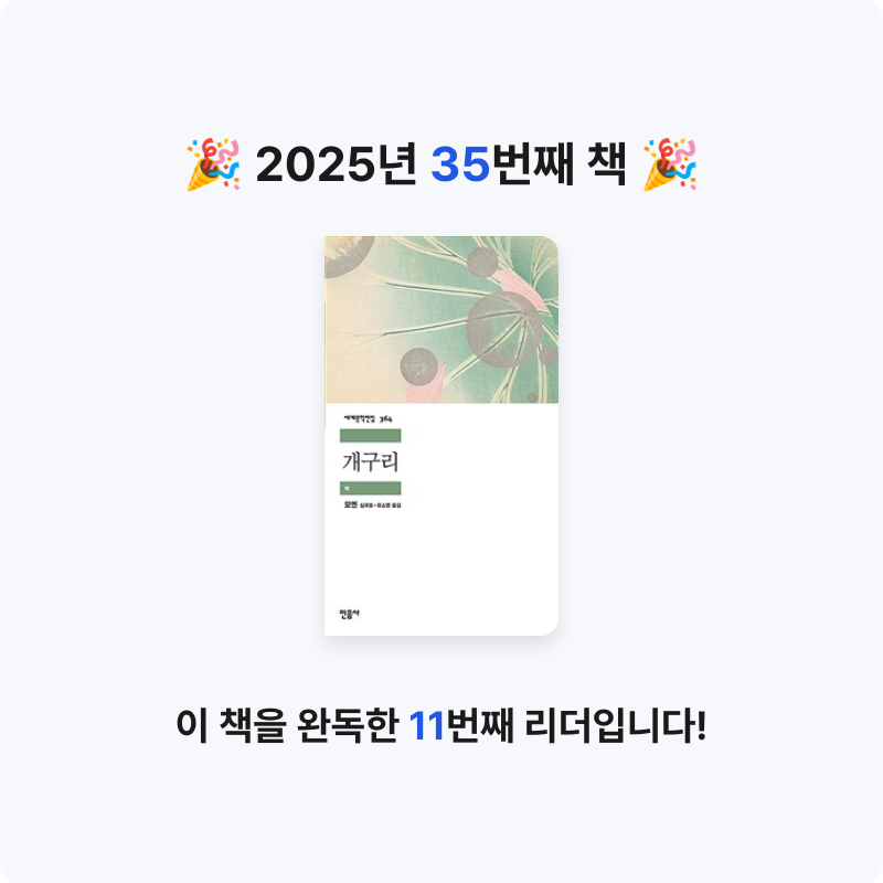 김은정님의 개구리 게시물 이미지