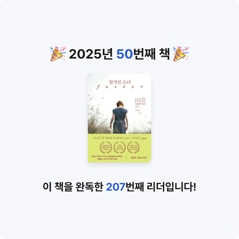 최미덕님의 맡겨진 소녀 게시물 이미지