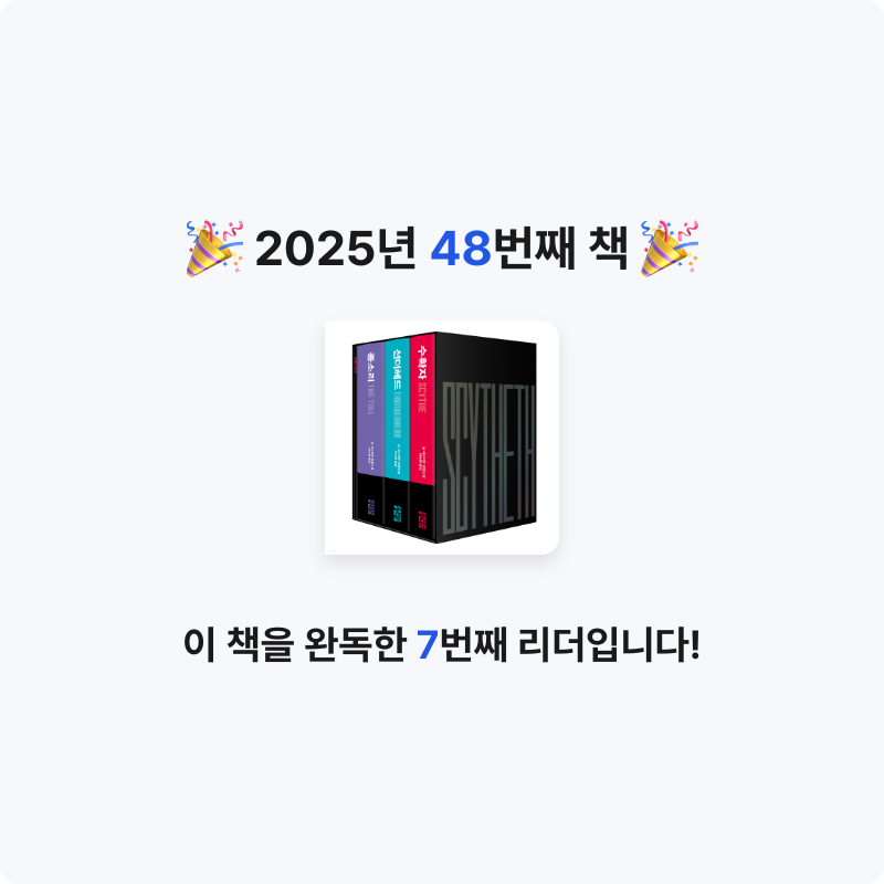 김은정님의 수확자 시리즈 세트 - 전3권 게시물 이미지