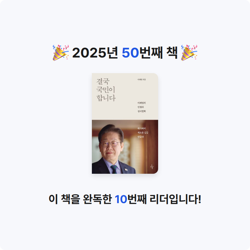 김은정님의 결국 국민이 합니다 게시물 이미지