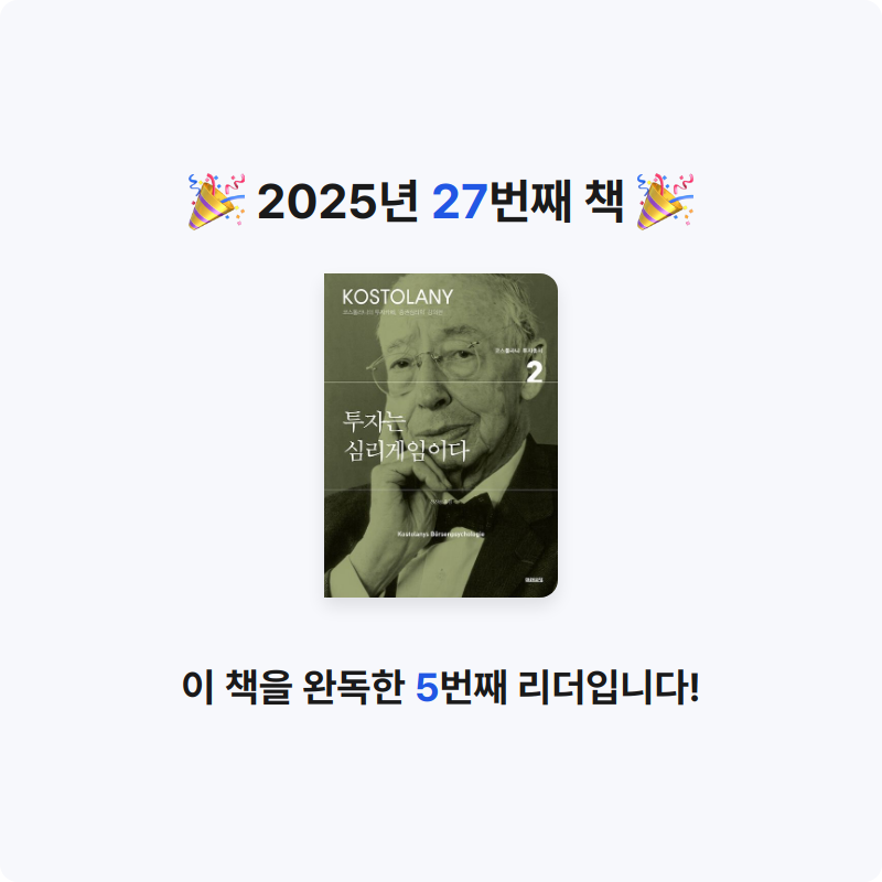 Papillio님의 투자는 심리게임이다 게시물 이미지