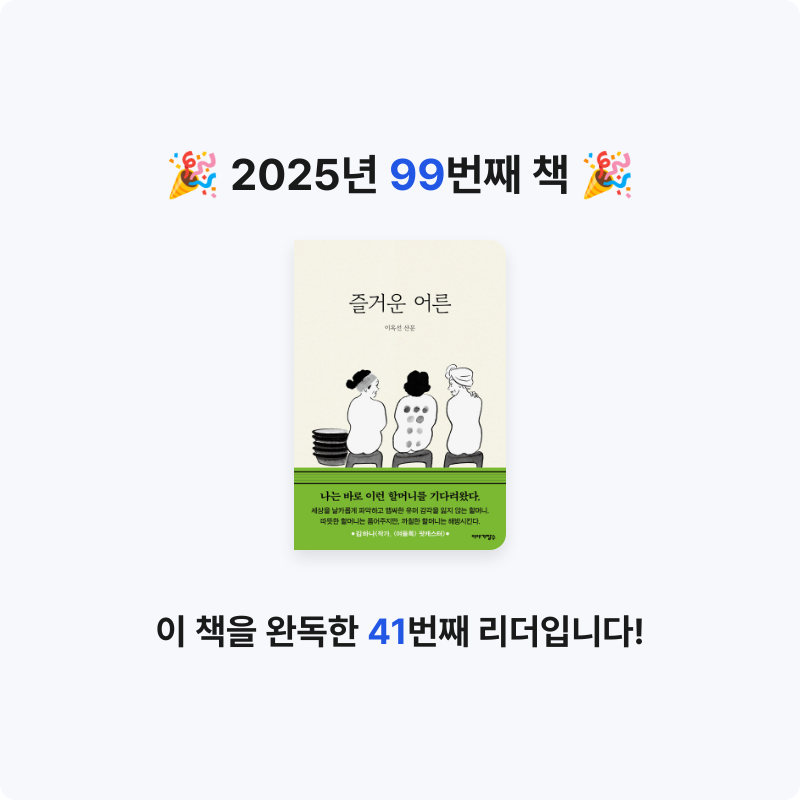 김은정님의 즐거운 어른 게시물 이미지