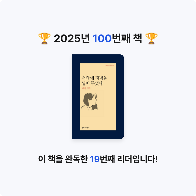 김은정님의 서랍에 저녁을 넣어 두었다 게시물 이미지