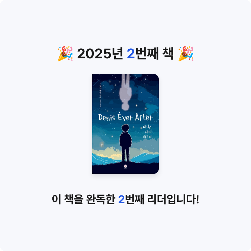 suu님의 데니스 에버 애프터 게시물 이미지