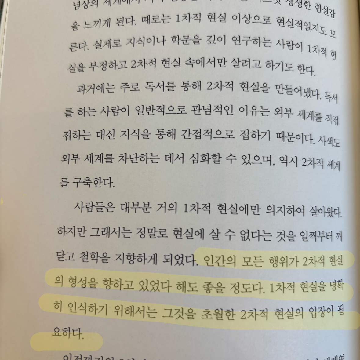박소연님의 생각의 도약 게시물 이미지