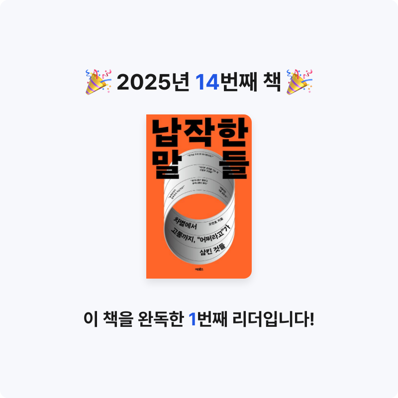 ADDI님의 납작한 말들 게시물 이미지