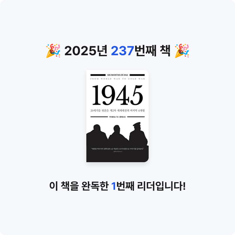 손기자님의 1945 게시물 이미지