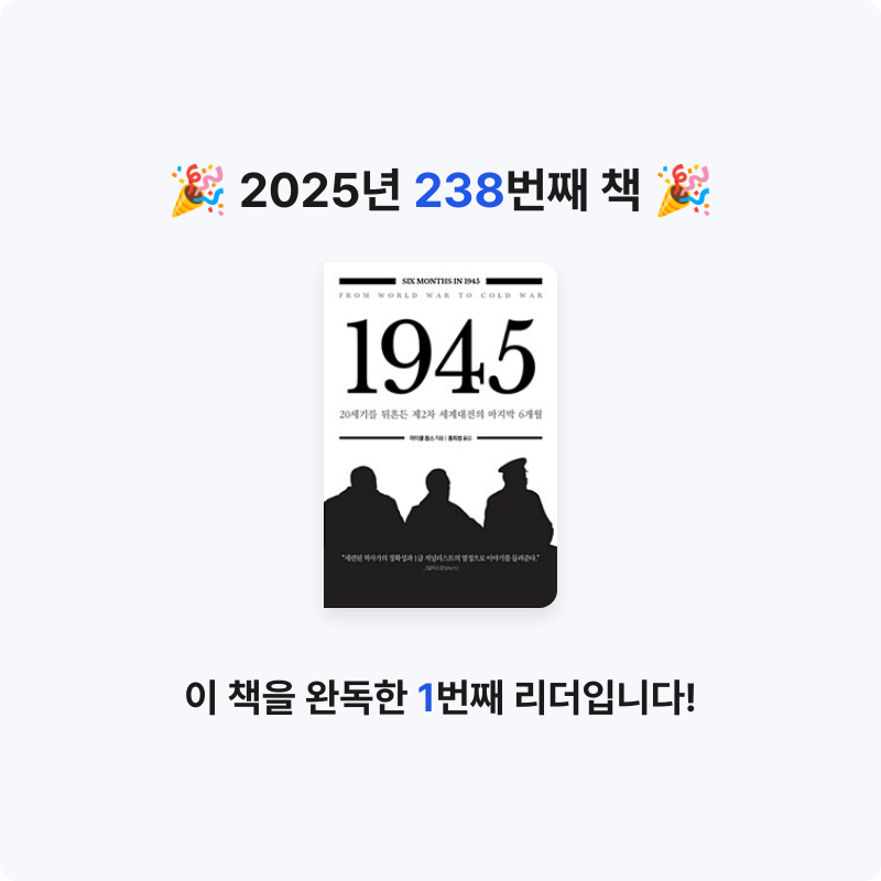 손기자님의 1945 게시물 이미지