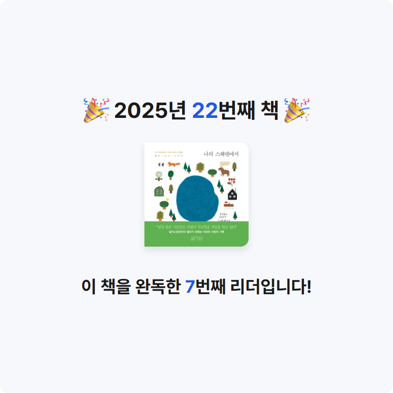 여니님의 나의 스웨덴에서 게시물 이미지