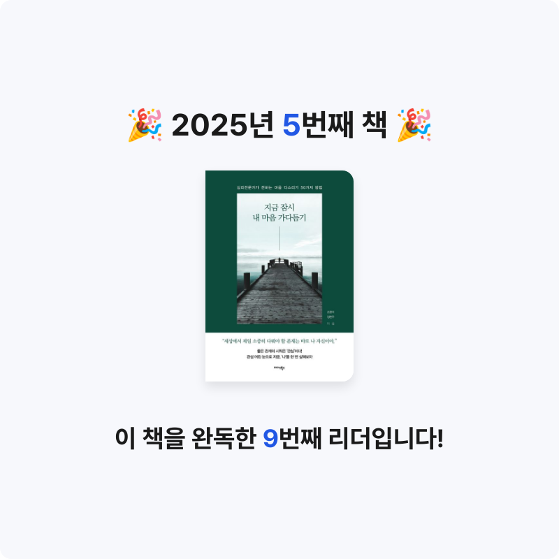 박성실님의 지금 잠시 내 마음 가다듬기 게시물 이미지