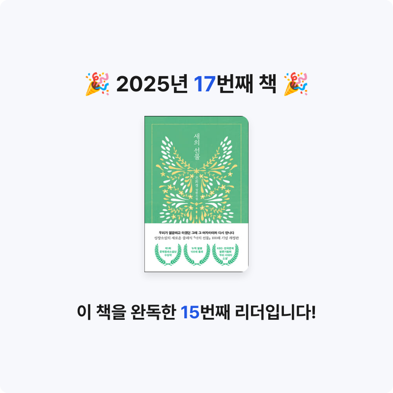 dye purple님의 새의 선물 게시물 이미지