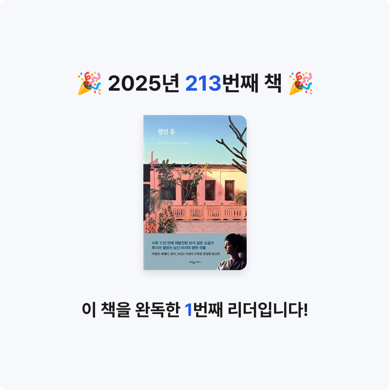 달책빵님의 웰컴 홈 게시물 이미지