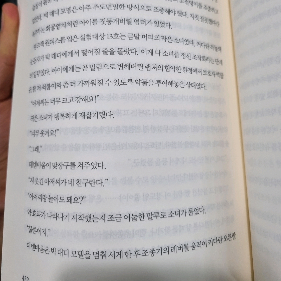 LGO님의 바이오쇼크 게시물 이미지