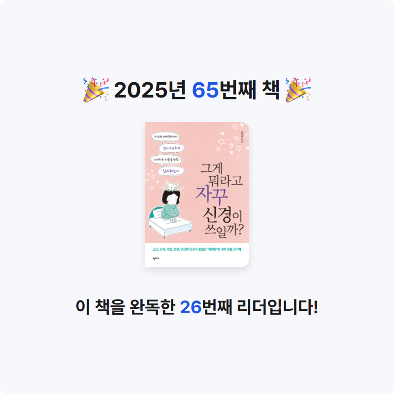 겨울바다님의 그게 뭐라고 자꾸 신경이 쓰일까? 게시물 이미지