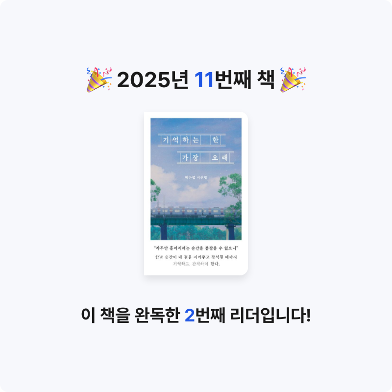 박다은님의 기억하는 한 가장 오래 게시물 이미지